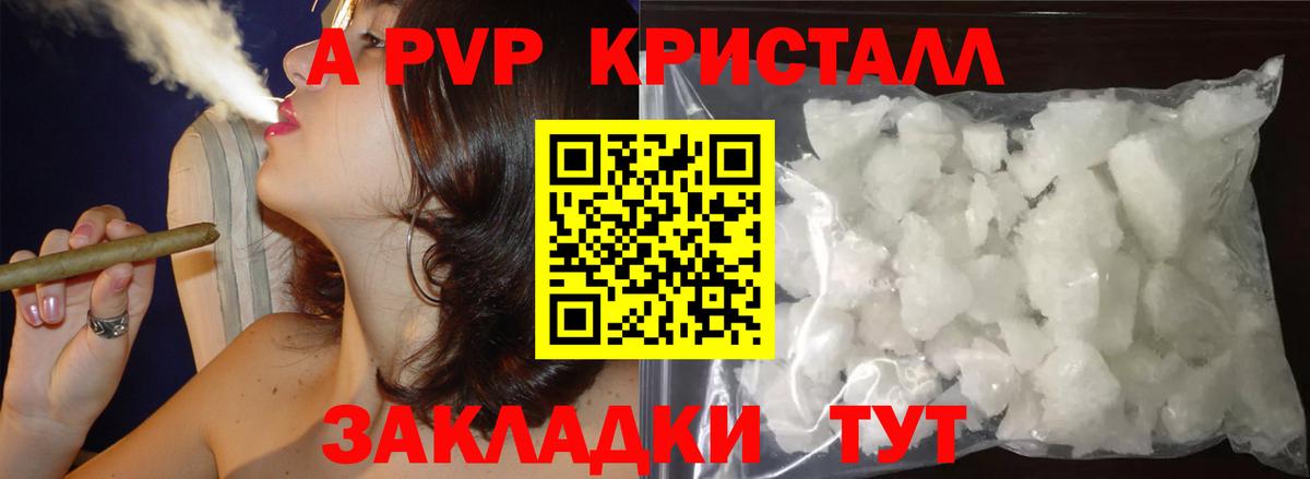 A PVP Crystall Мончегорск