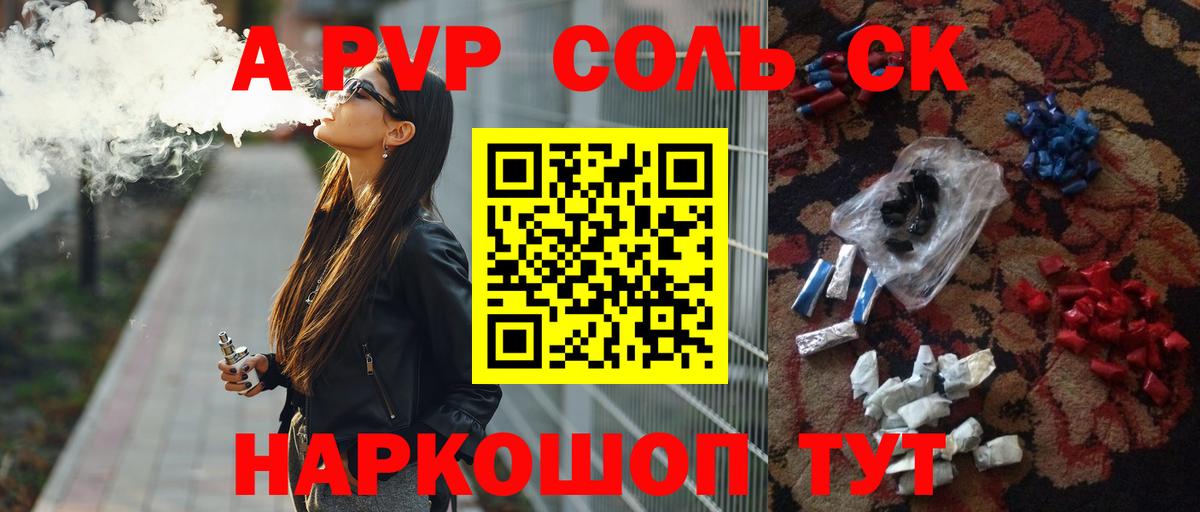 Мончегорск  Alpha PVP  Вход с VPN  Alfa_PVP Соль  Alfa_PVP VHQ  Alfa_PVP мука 