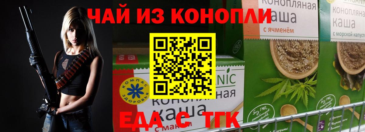 Печенье с ТГК конопля  Вход с VPN  Мончегорск 