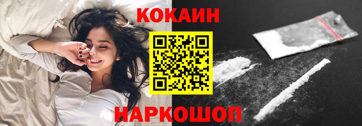 Cocaine Боливия  COCAIN  Мончегорск  КОКАИН Columbia  Вход с VPN 