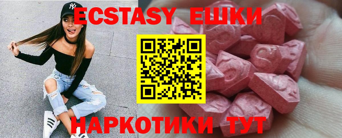 Мончегорск  Экстази 250 мг  Вход с VPN 
