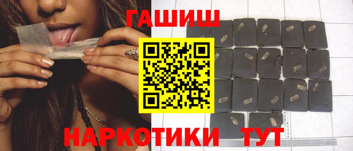 ГАШ  ГАШИШ убойный  Вход с VPN  Мончегорск 