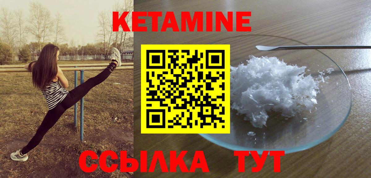 КЕТАМИН ketamine  Вход с VPN  Мончегорск  Кетамин VHQ 