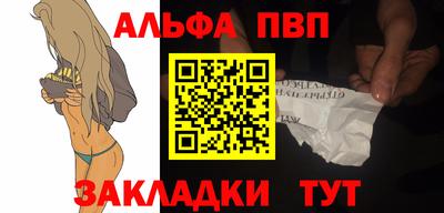 альфа пвп VHQ Гай