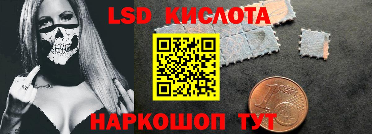 ЛСД экстази кислота Мончегорск