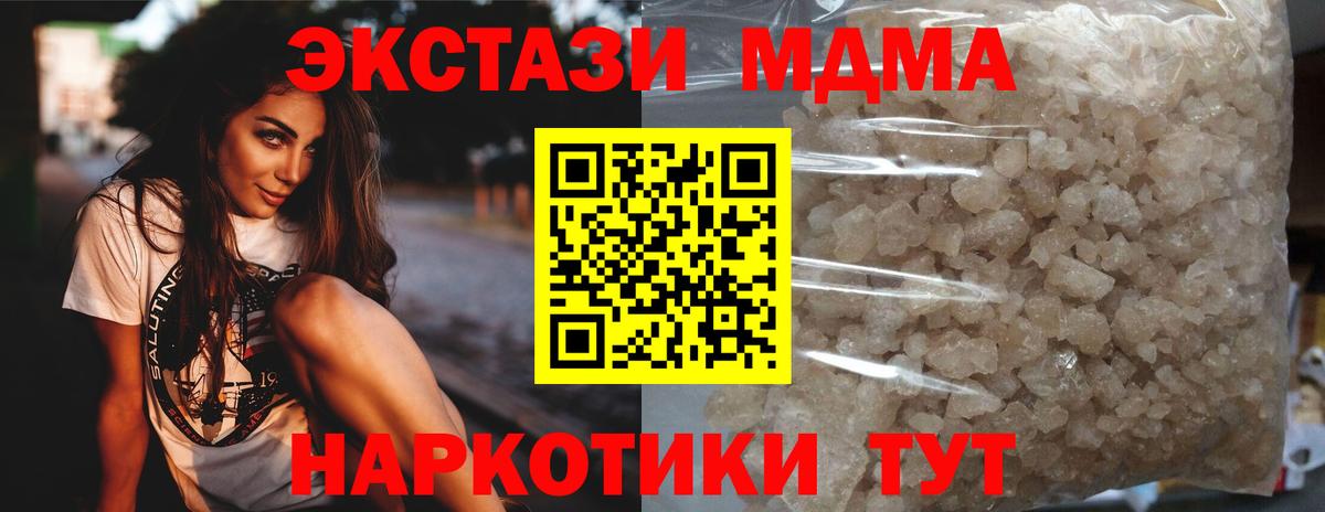 МДМА кристаллы  MDMA  МДМА VHQ  Мончегорск  Вход с VPN 
