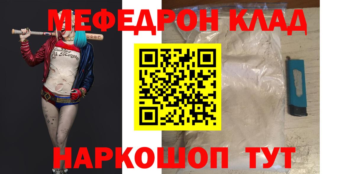 Меф mephedrone  Мефедрон  Мефедрон мяу мяу  МЯУ-МЯУ  Мончегорск  Вход с VPN 