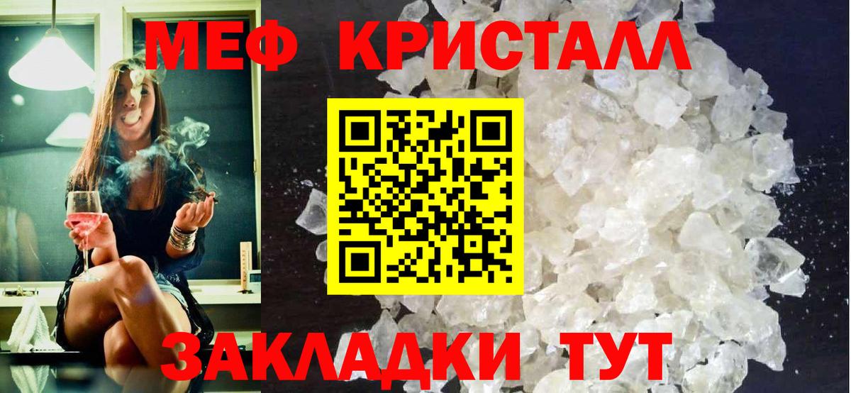 Мефедрон  Мончегорск