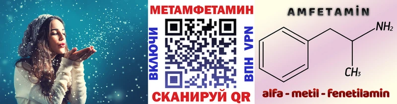 МЕТАМФЕТАМИН мет  дарнет шоп  Мончегорск 