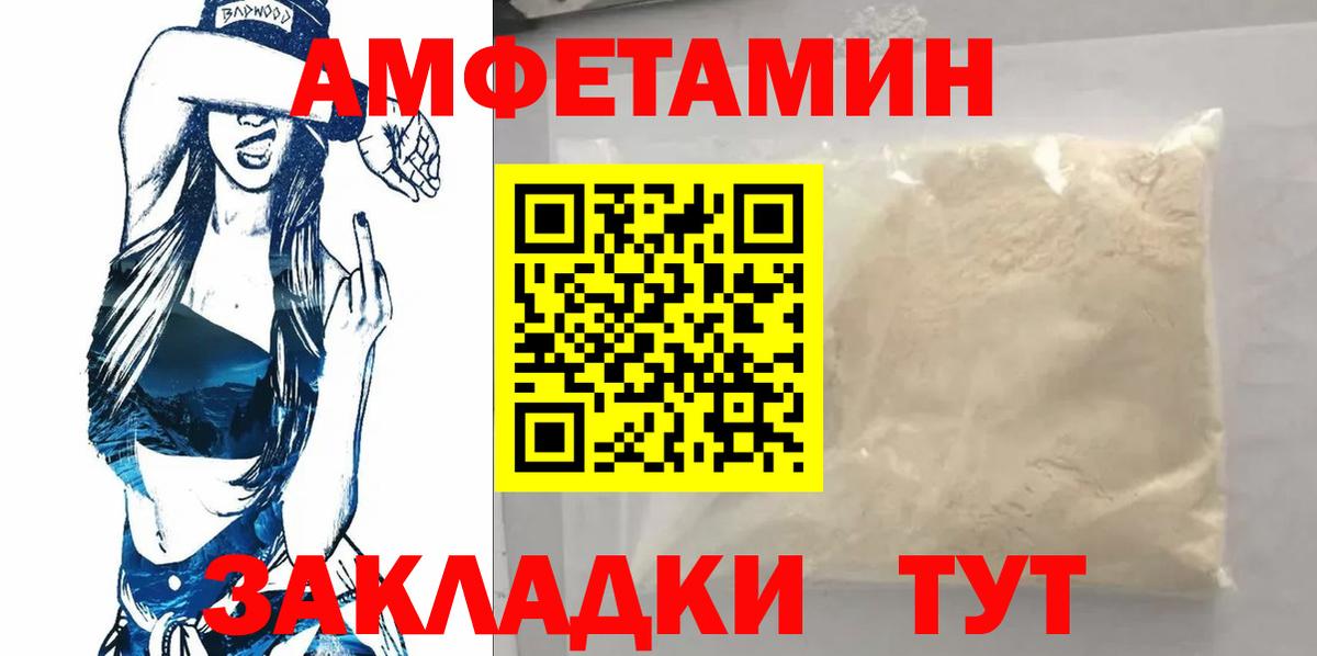 Первитин  Метамфетамин винт  Вход с VPN  Мончегорск  Метамфетамин винт 