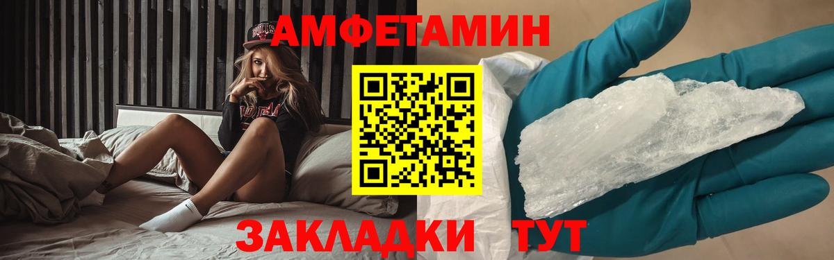 МЕТАМФЕТАМИН пудра Мончегорск