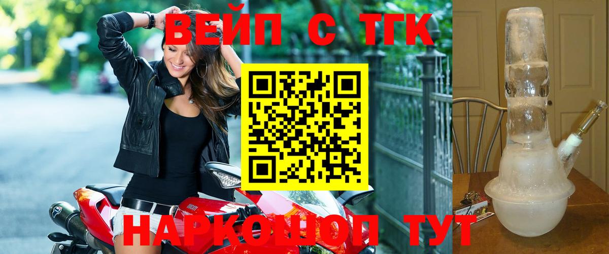 mega зеркало  ТГК жижа  Мончегорск  Вход с VPN  Дистиллят ТГК вейп 